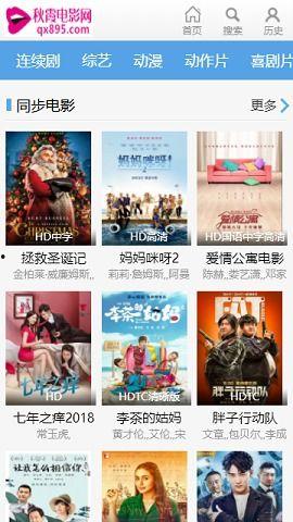 秋霞在线视频手机版,随时随地享受高清影视盛宴