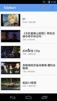 影音先锋啪啪在线视频,激情四溢的啪啪在线视频盛宴