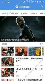 灵肉探索手机在线视频,探索手机在线视频的无限魅力